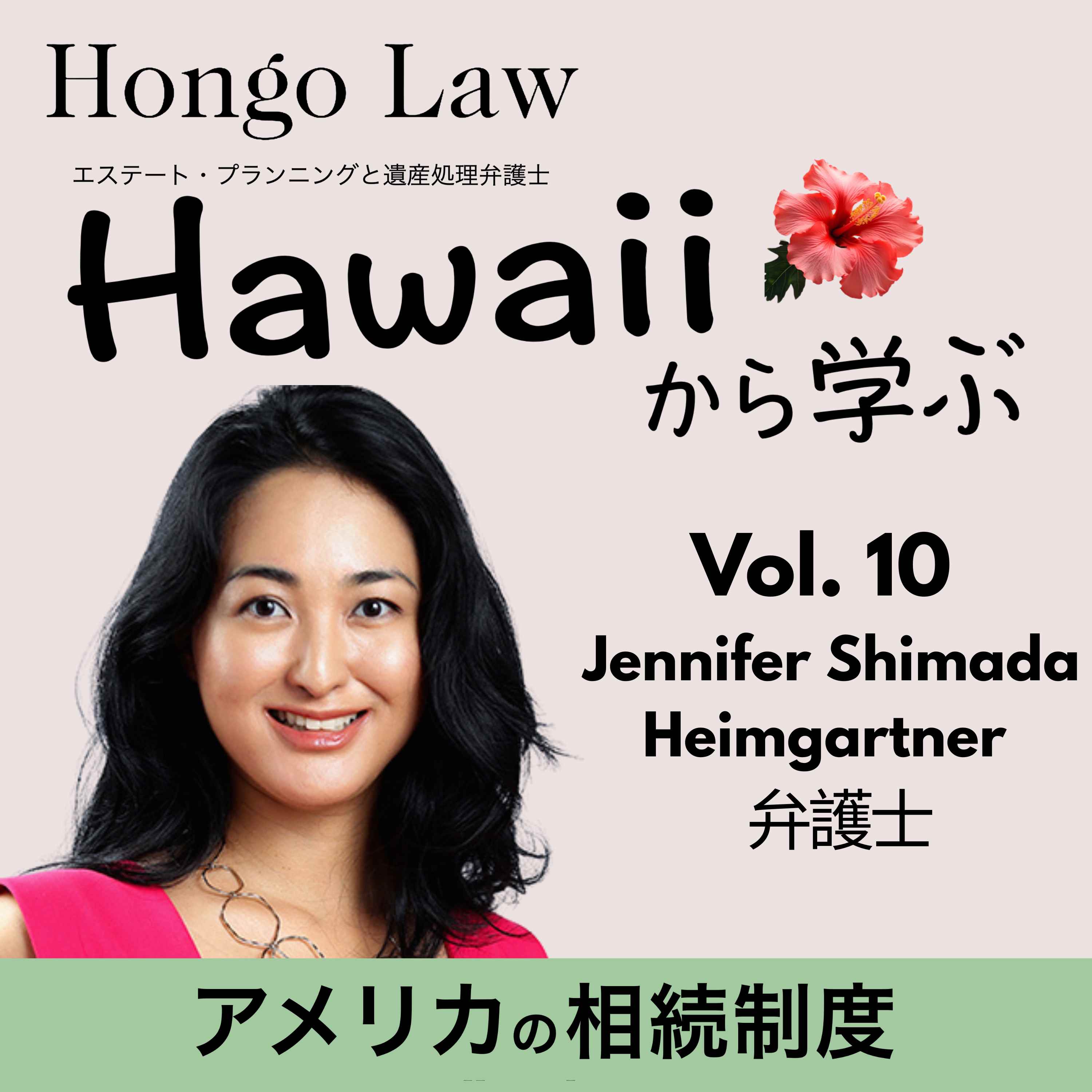 ポッドキャストゲストVol.9の画像